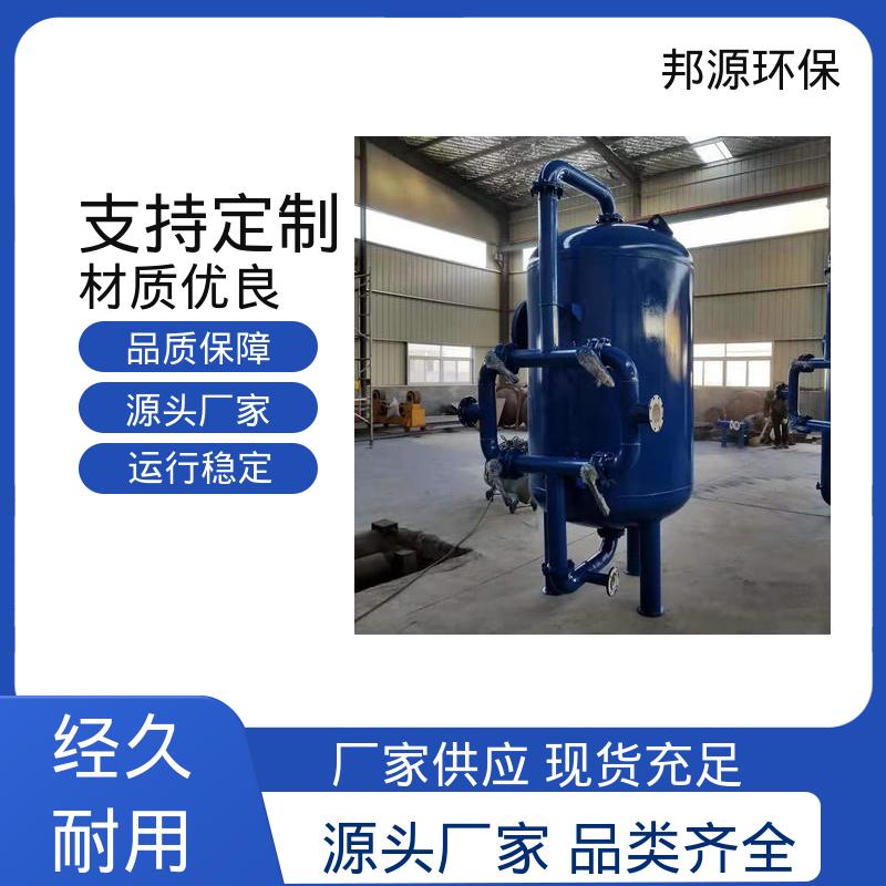 邦源环保 4吨海绵铁除氧器 常温过滤 交货期短 操作简单
