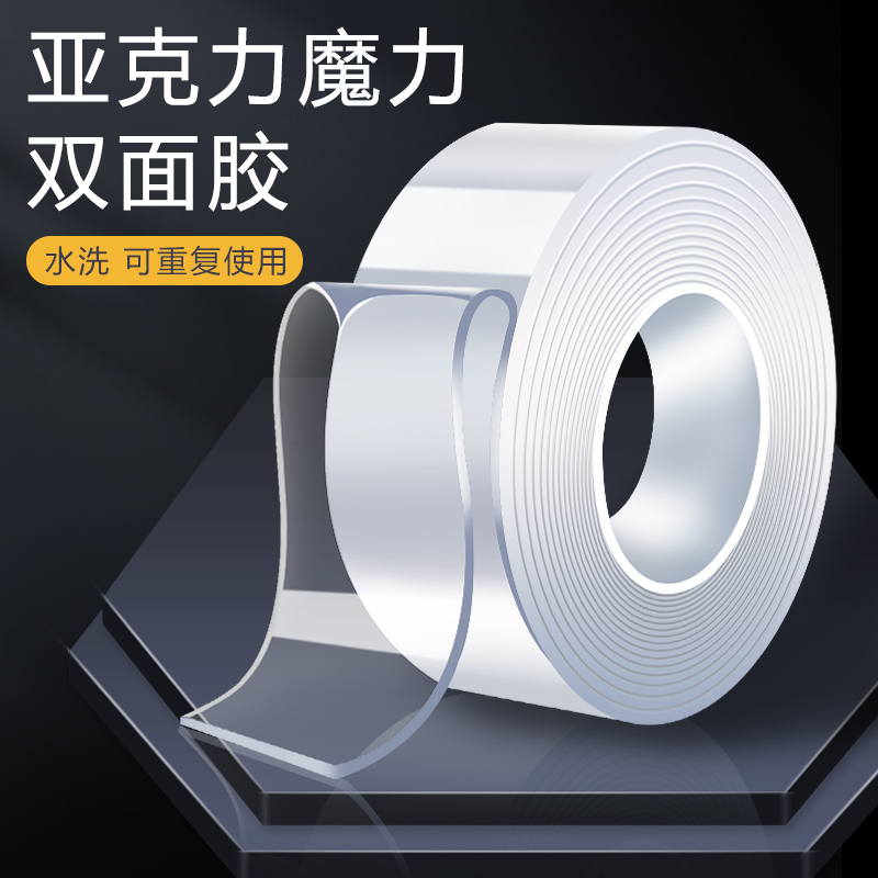 亿辉源 模切透明无痕 亚克力双面胶 高粘度纳米胶 汽车摆件魔术圆点胶