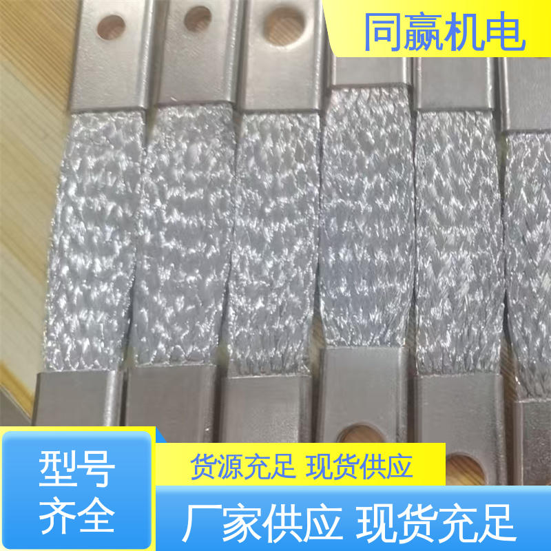 铜导电带 加工定制 强导热性优点 电视电路板 同赢机电