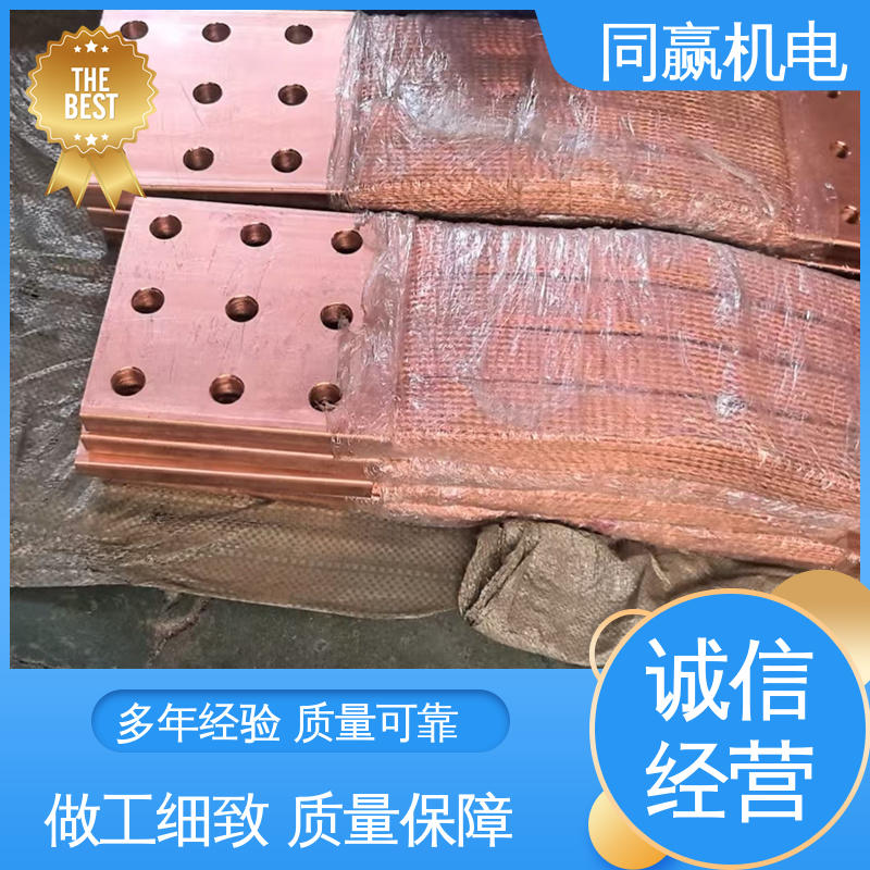大规格电力 导电带 两头铜板中间铜皮 同赢供应