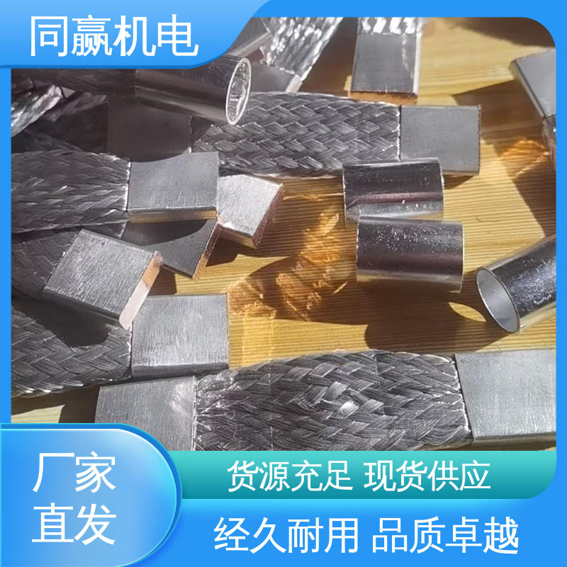 加工定制 集成电路 强导热性优点 铜导电带 同赢机电