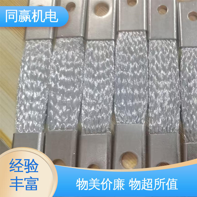 同赢机电 全铜皮 铜导电带 电解铝设备 加工定制