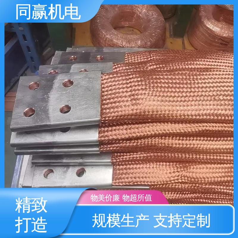 同赢生产 电解铜设备 导电带 强导热性优点 加工定制
