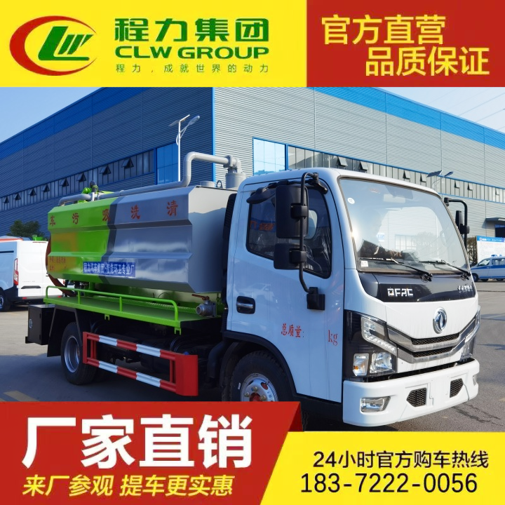 东风多利卡 程力吸污车 厂家直供 管道疏通 厕所粪便清理车
