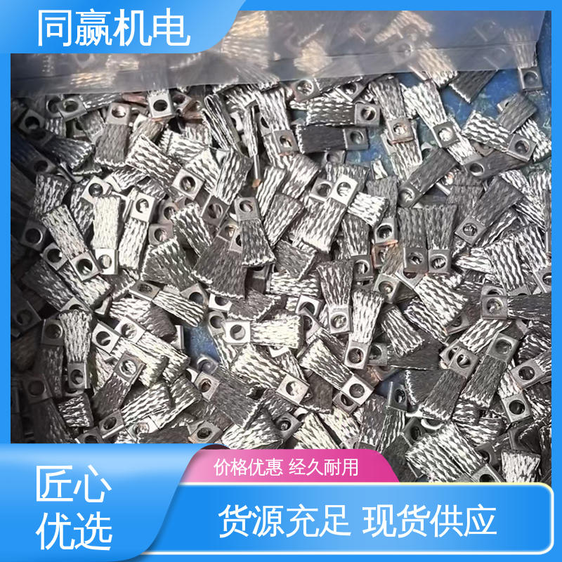 同赢机电 汽车导航系统 两头铜板中间铜皮 紫铜导电带 加工定制