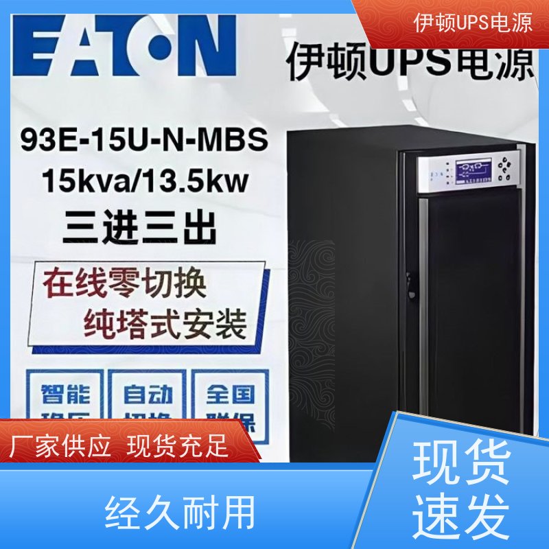 伊顿UPS维修 DX1000CNXL 外接蓄电池 维保服务 安装 质保三年