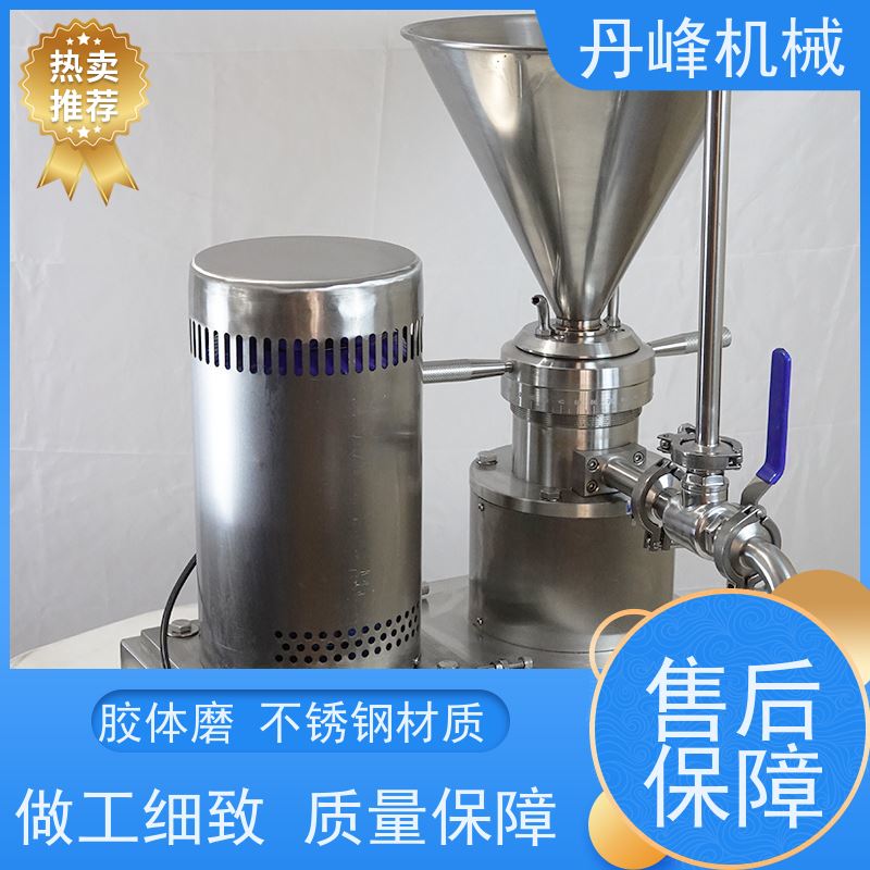 丹峰 不锈钢卫生级湿磨立式胶体磨 研磨机定做