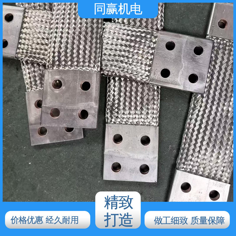 同赢生产 加工定制 电解锌设备 纯铜导电带 有焊疤伸缩节