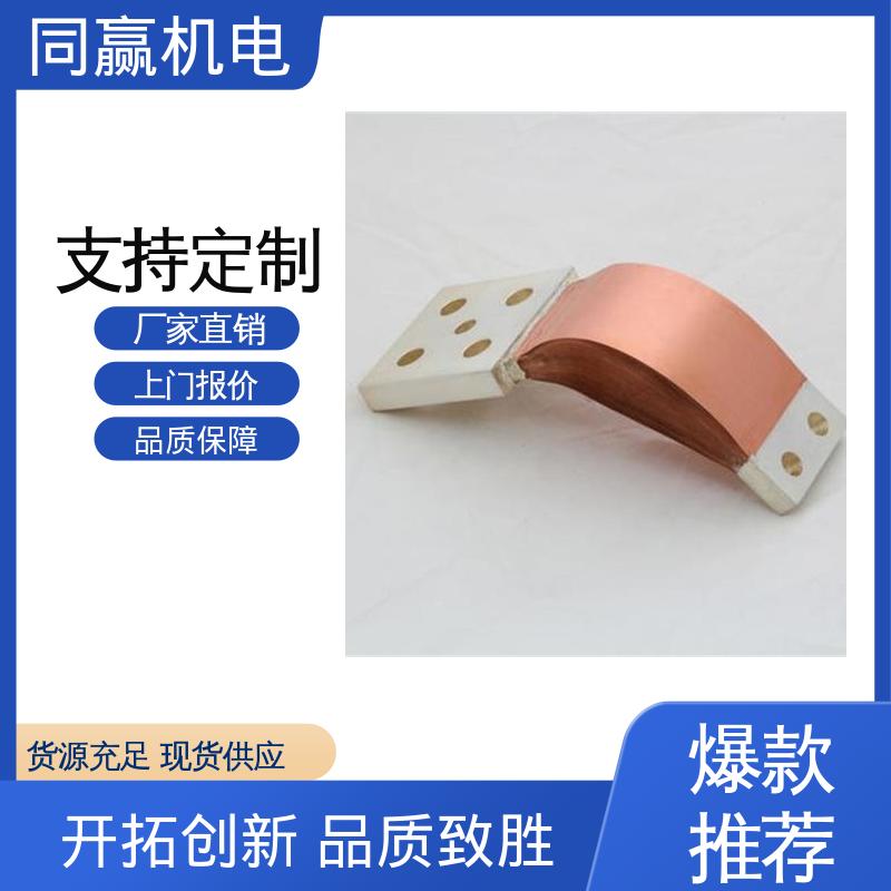 整体镀两端打孔 封闭母线铜伸缩节 电力设备 按要求定制 同赢供应