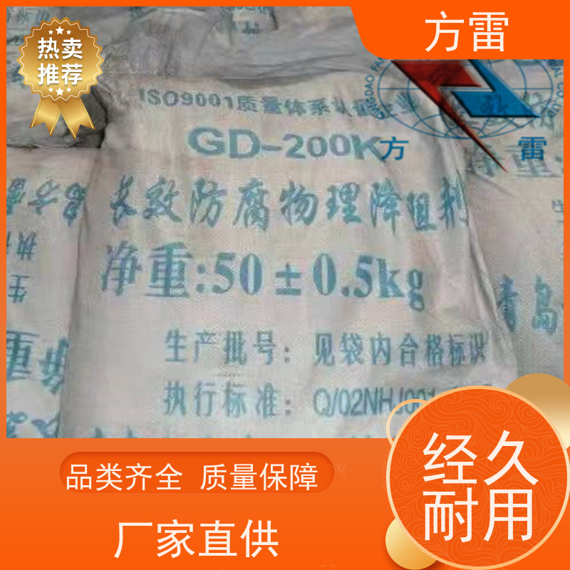 方雷 细石墨 长效防腐降阻剂 环保施工材料 来电询价