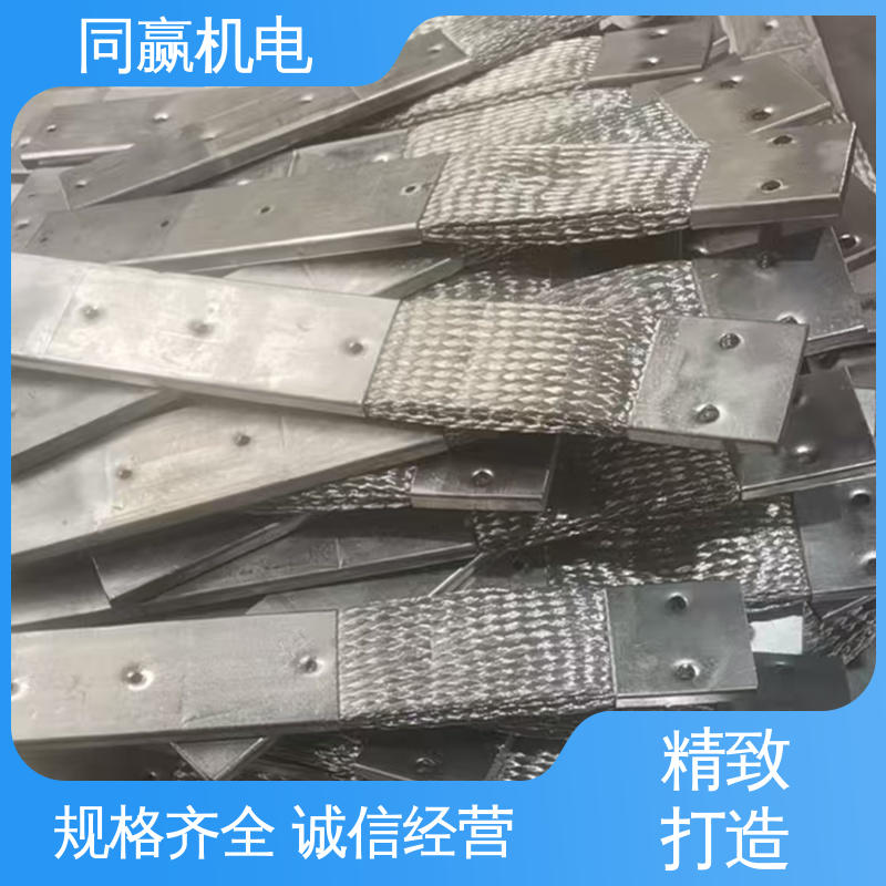 电力连接头 纯铜导电带 汽车音响系统 良好的热电道性 同赢机电