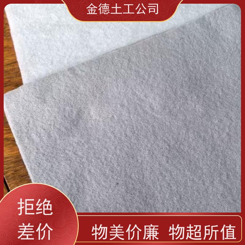 抗穿刺性能好 聚丙烯300g/m2长丝土工布 疏导孔隙中水流 金德