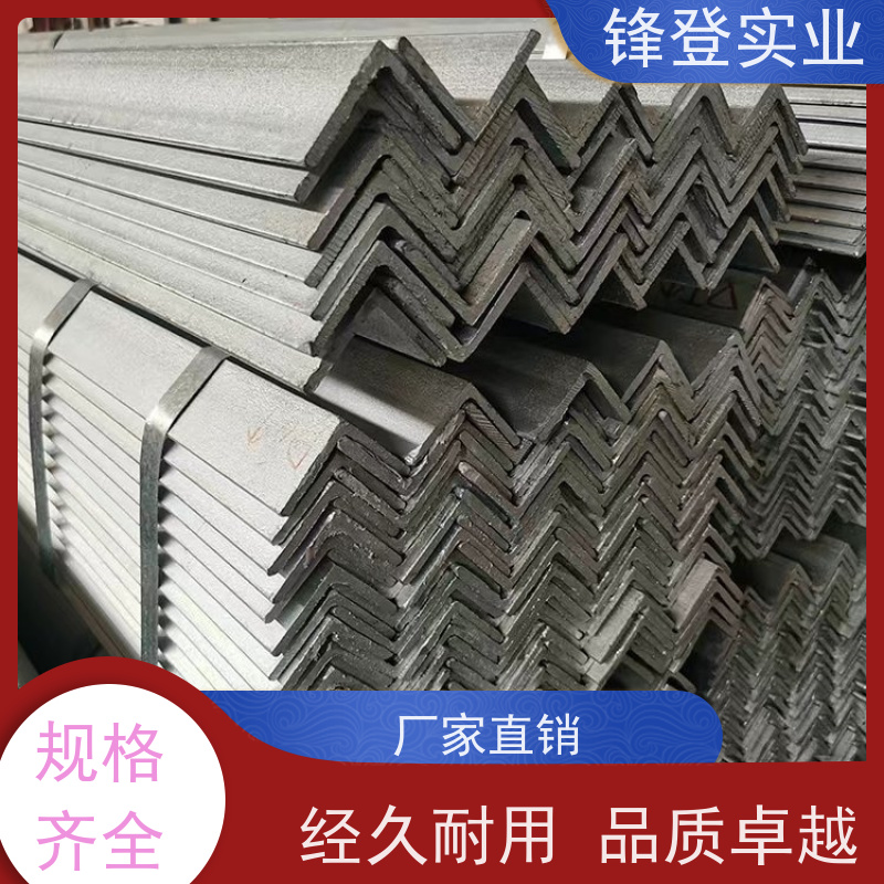 锋登实业 可承接工程 耐腐蚀性好 热镀锌角钢 12.5#