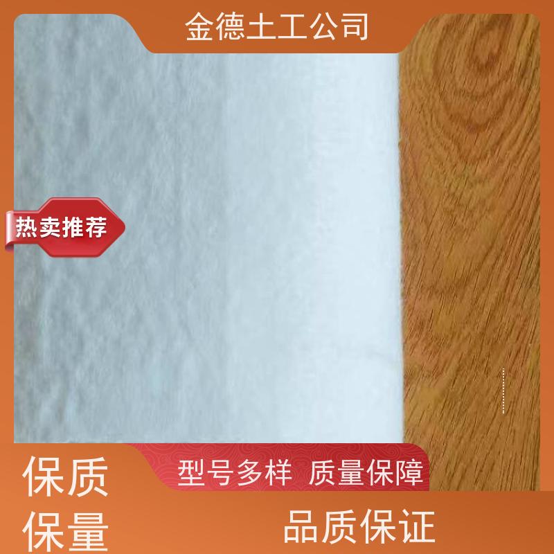 高强度耐拉伸 国标聚丙烯短丝土工布 水库库区防渗垫 金德