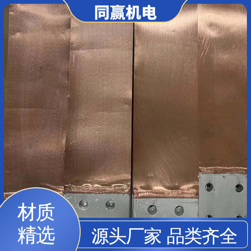 同赢生产 规格型号全 变电站用 封闭母线铜伸缩节 表面精度高