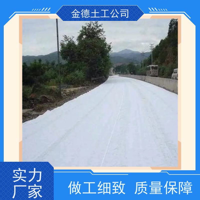 尾矿坝体反滤排水 聚酯长丝土工布700g/m2 整体连续无缝 质量标准