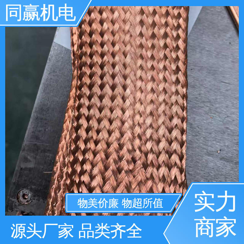 同赢生产 汽车马达导线 T2紫铜导电带 冲压切割
