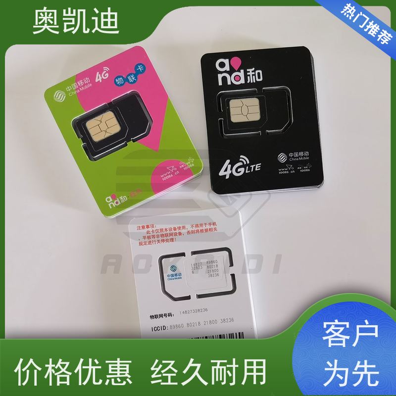 奥凯迪贴片式NR USIM卡联通CUCC综合测试仪器耦合分析