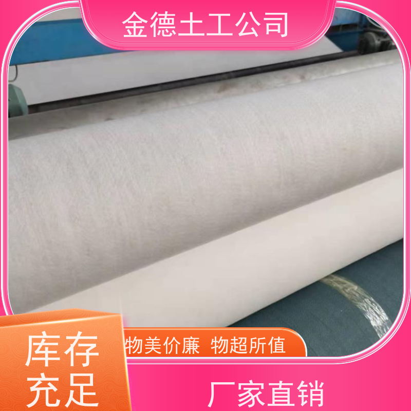 抗形变能力强 国标聚丙烯长丝土工布 防止上下层互混 外观