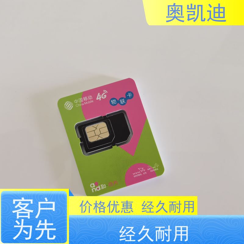奥凯迪工业级NFC支付卡移动CMCC终端设备生产测试