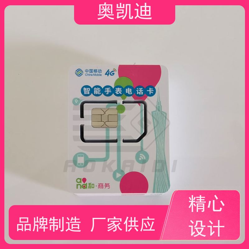 奥凯迪抗干扰开源USIM卡西诺芯综合测试仪器耦合分析