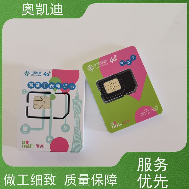 奥凯迪一致性JAva USIM卡恩智浦射频数据应用