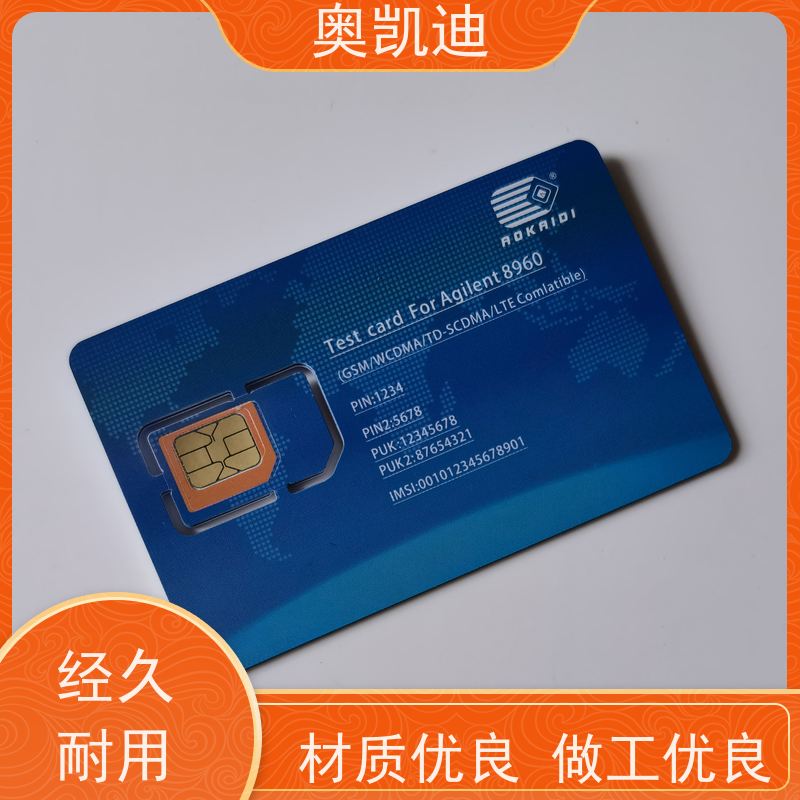 奥凯迪耐高温C-LTE测试卡SAINOSIM智能穿戴/智能手环