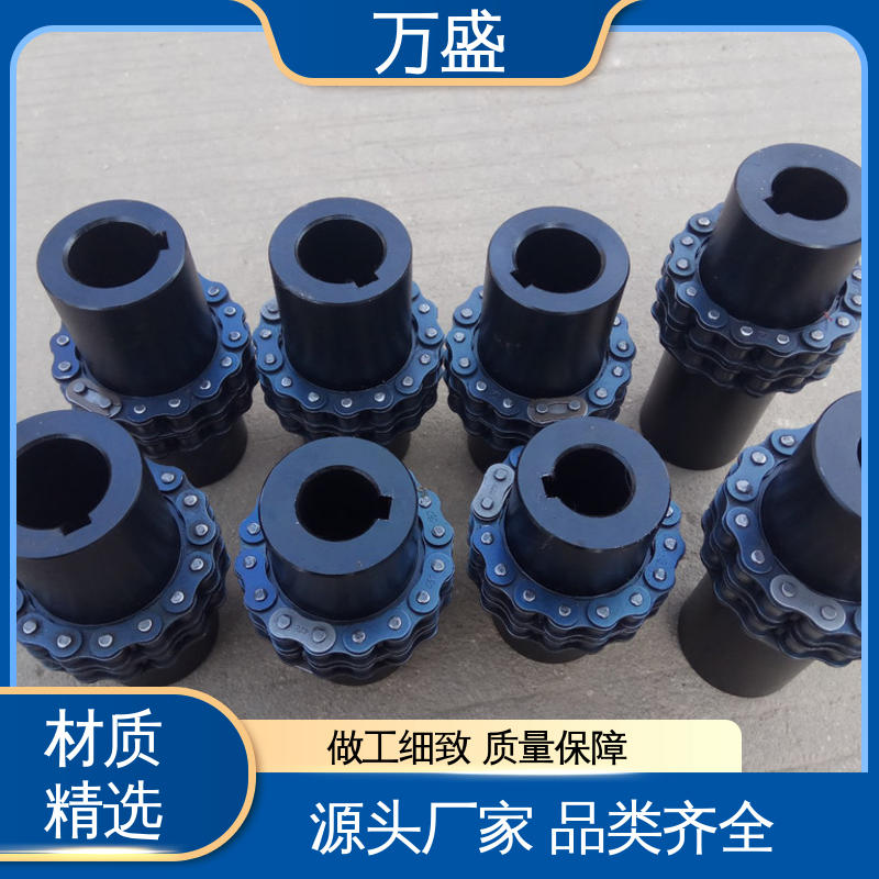 万盛 KC-8018 中速滚子链联轴器 螺旋给料机专用