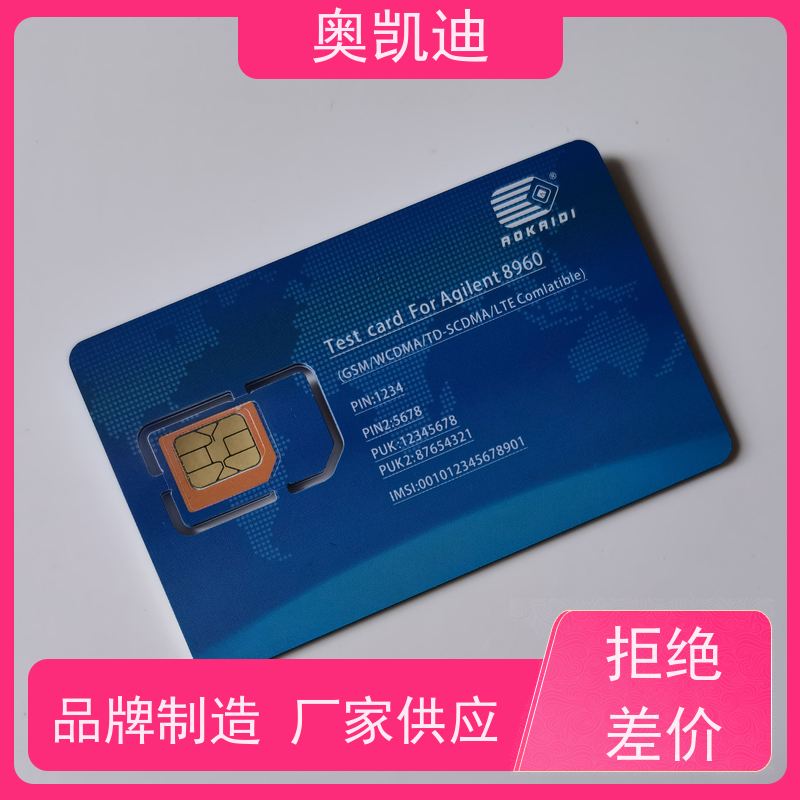 奥凯迪增强型USIM卡SAINOSIM综合测试仪器耦合分析