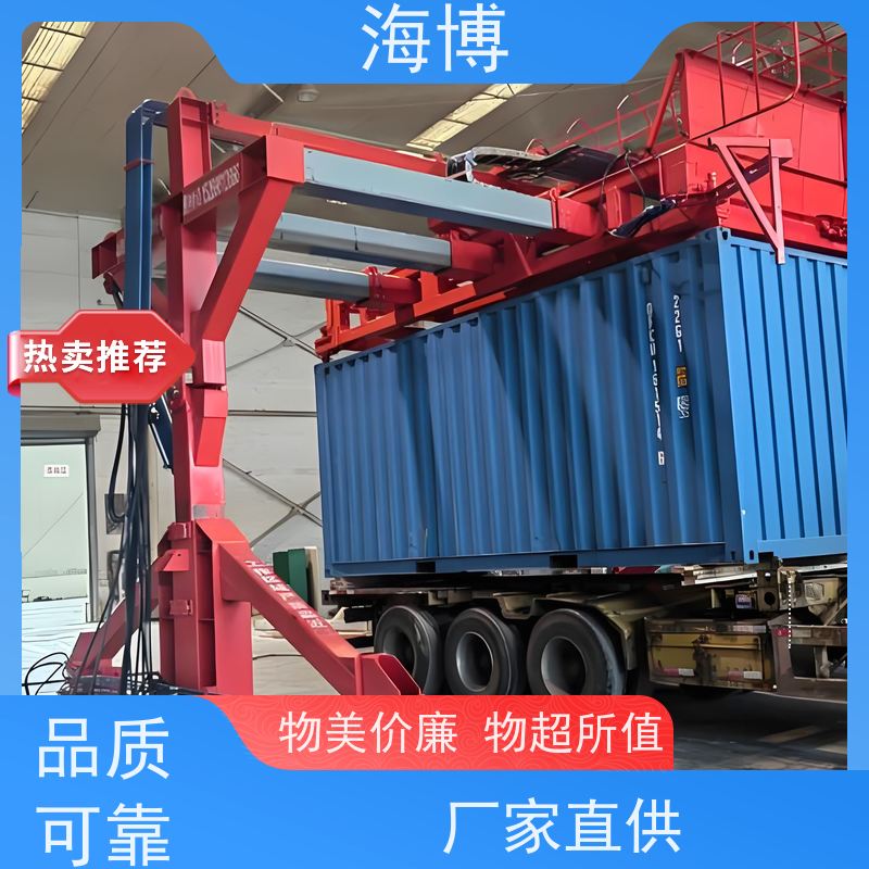 海博 物流仓储业 液压升降翻转装置 动力强劲 智能称重