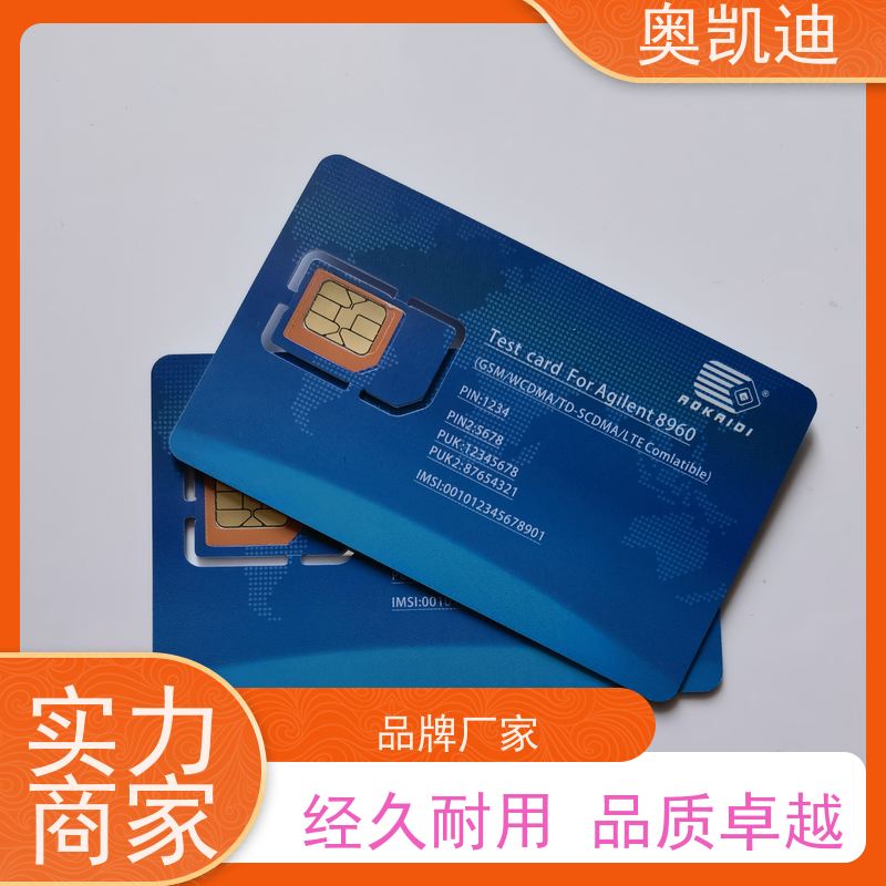 奥凯迪增强型支付SIM卡中国移动手机生产、组装测试