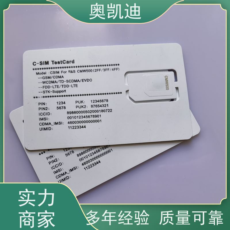 奥凯迪低损耗电力USIM卡恩智浦智能穿戴/智能手环