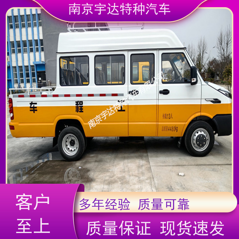 依维柯牌工程车 电网测试车 供水检修车 型号NJ5046XGCZA-1 国六排放