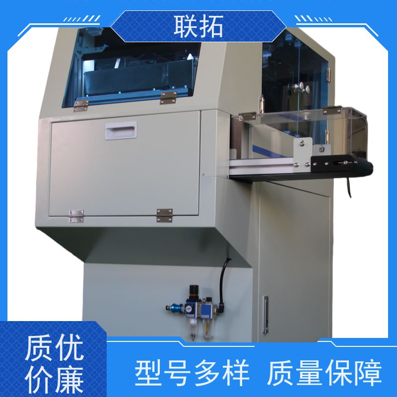 联拓点数包装机 仓库入货计数 性价比高 使用时间长