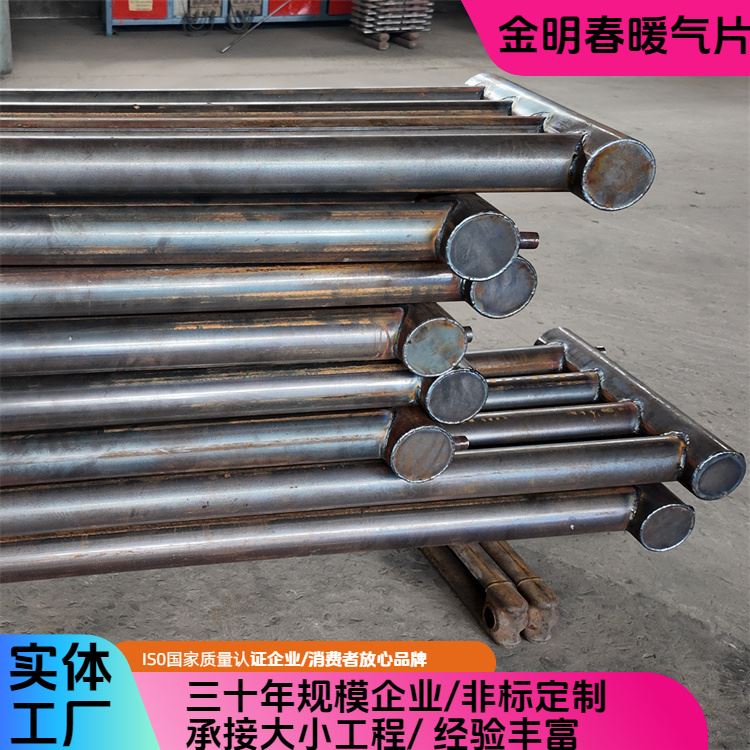 金明春 厂家 光排管散热器 效率高能耗低 按需定制