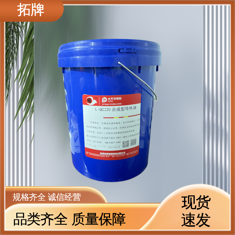 拓牌 用于320℃内的闭式传热系统 不易结焦 300号导热油