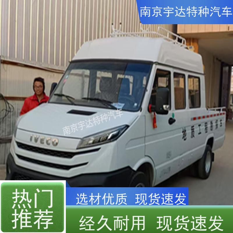 依维柯9座工程车 电力抢修车 6-9座 NJ5046XGC5AS 现车速发