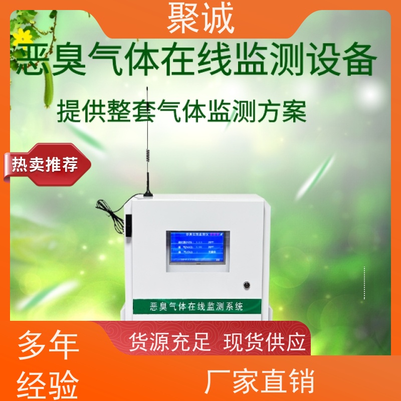 聚诚 防爆型 工业恶臭监测 固定式 氨气气体浓度检测仪 ZX-MIC-NH3