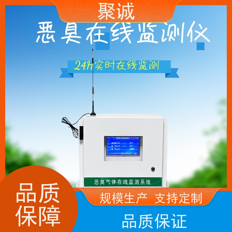 CODmn水质在线自动监测检测设备 黑臭水体 污水处理厂 农业灌溉