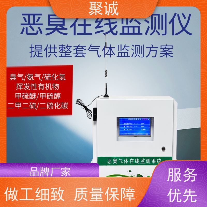 SKY8000复合气体分析仪 可测18种气体 臭气检测仪 环保用 恶臭监测仪