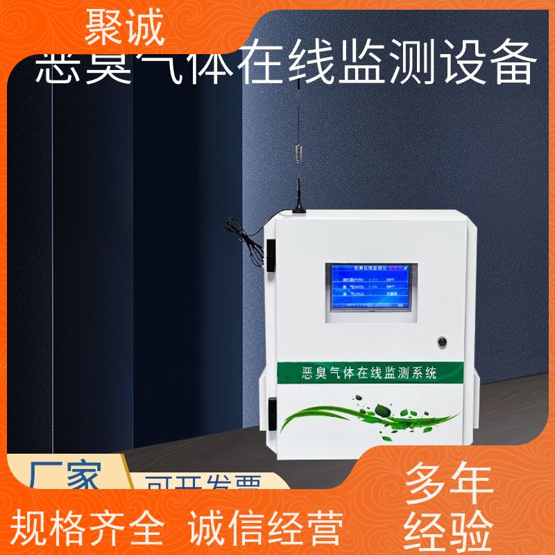 养殖氨气气体报警器 垃圾填埋场恶臭气体检测仪 园区空气质量监测