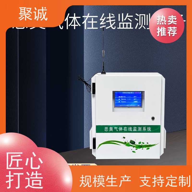 手持式恶臭气体检测仪聚诚 GR3013型可选择不同量程的传感器