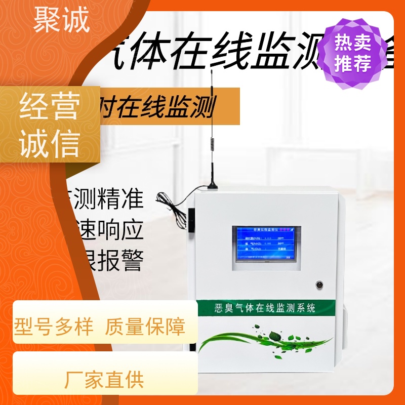 LB-7200恶臭在线监测仪 采样速度快 负载能力强 工厂恶臭检测仪