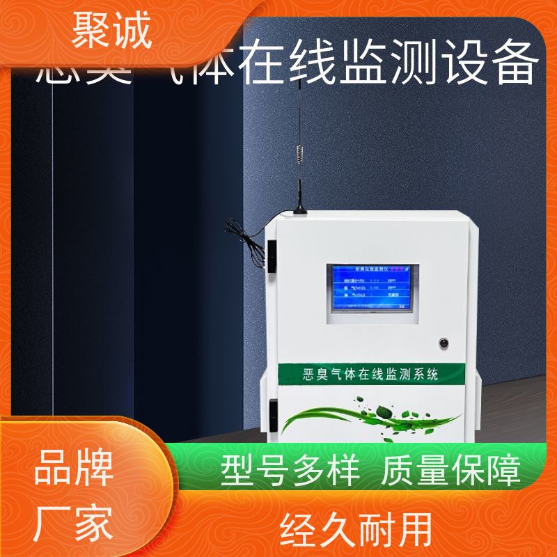 聚诚 LB-MT6X手提复合式恶臭气体分析仪 恶臭监测仪