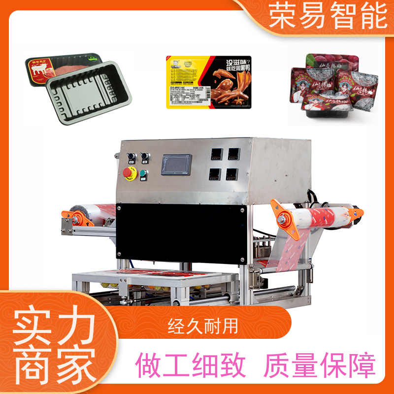 荣易智能全自动 铝箔杯装食品 松叶蟹 红烧肉 灌装封口机