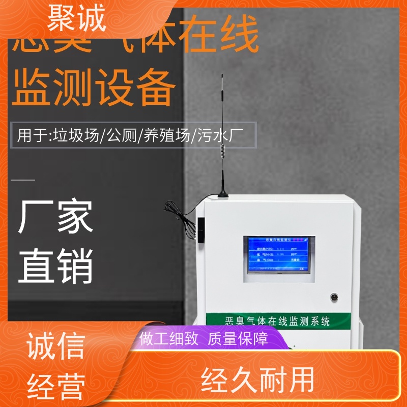 恶臭八因子监测仪/臭气电子鼻检测仪/OU值传感器 精选厂家
