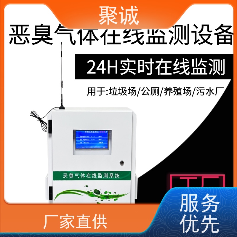 总磷水质在线自动监测检测仪器 水产养殖 黑臭水体 聚诚科技