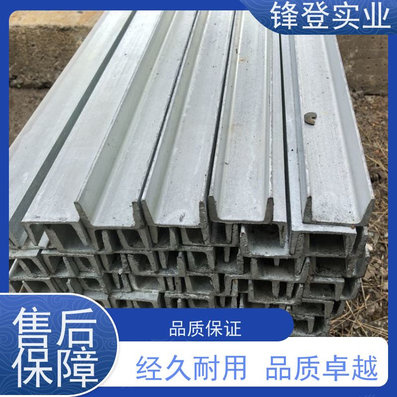 锋登实业 热轧镀锌槽钢 12#号 产品规格齐全 材质槽 钢结构制造幕墙