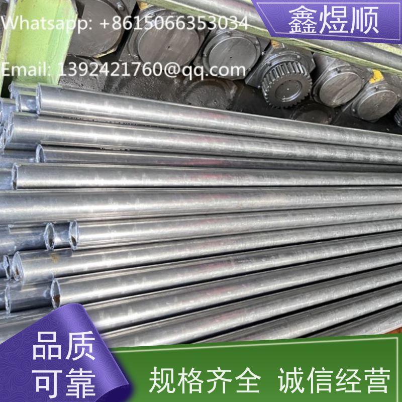 鑫煜顺 光亮精拔无缝管 可切割零售定制 生产加工