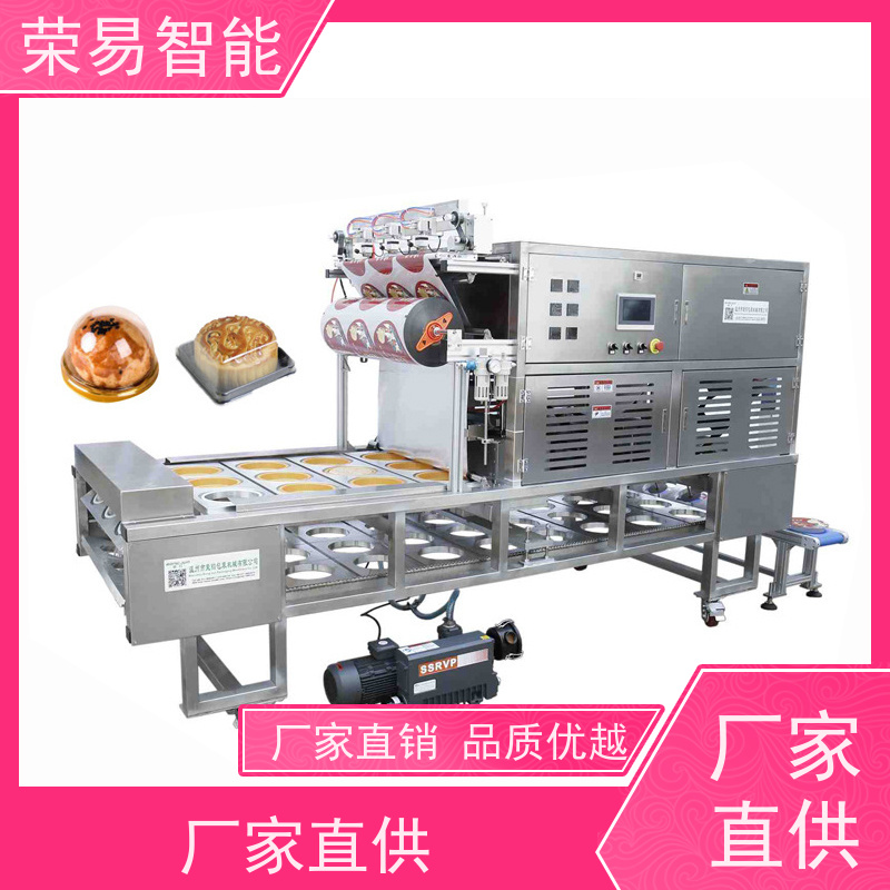 荣易全自动 托盘装食品 酸梅汁 毛肚 灌装封口机器